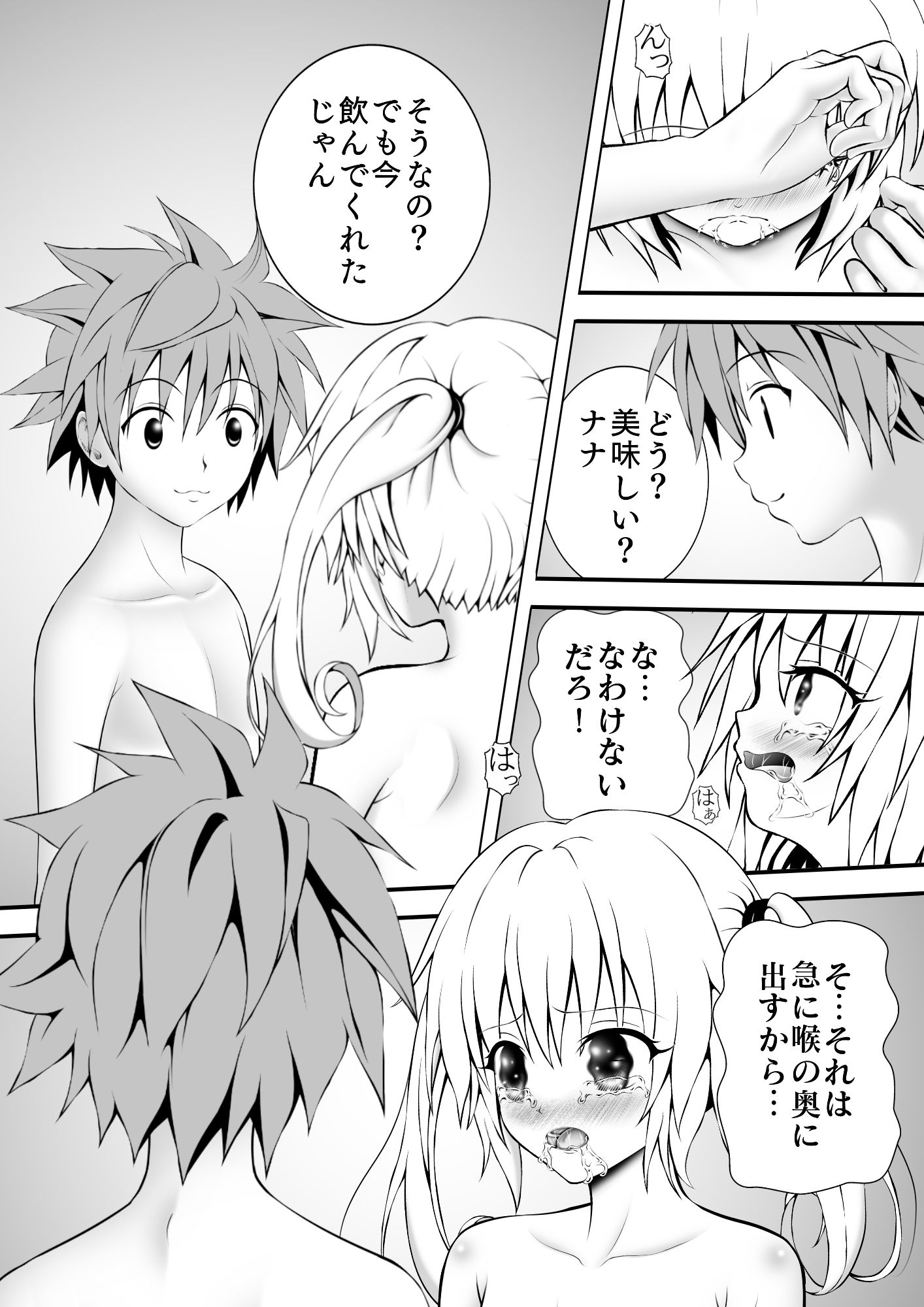 サンプル画像3:あらぶる〜第2王女の柔らかな肢体〜(あらぶる) [d_258306]