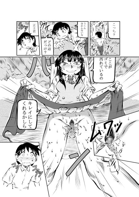 サンプル画像1:隣町の生活(風鈴堂) [d_258311]