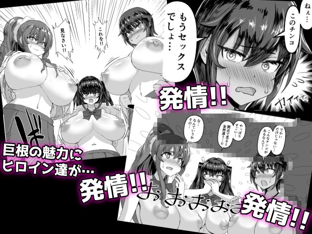 サンプル画像3:デカチンになったら巨乳幼馴染とその巨乳友達たちが発情してハーレムになった！！(さいくら・のうしゅ) [d_258377]