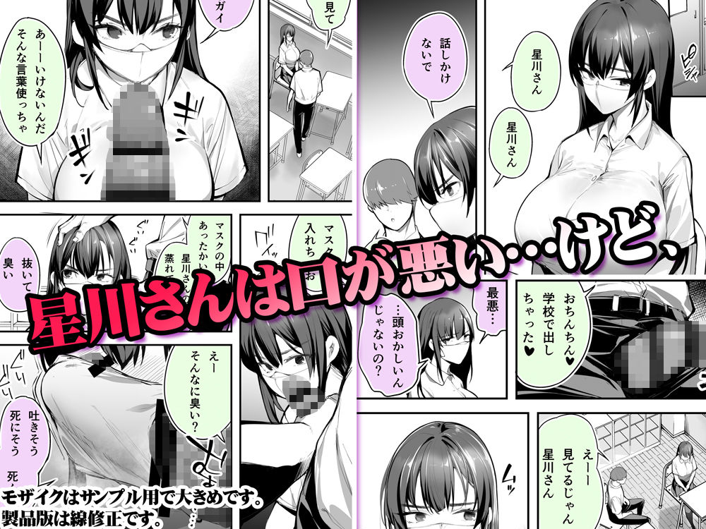 サンプル画像1:怒らないで星川さん(STUDIOふあん) [d_258382]