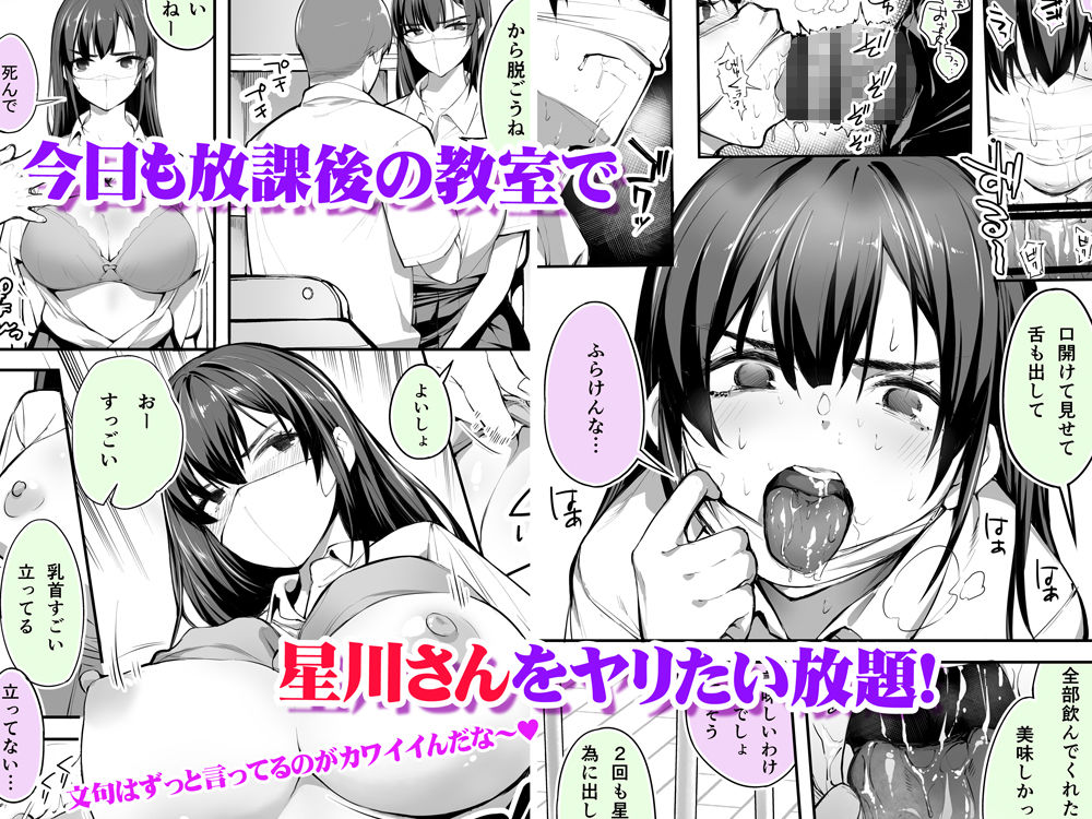 サンプル画像3:怒らないで星川さん(STUDIOふあん) [d_258382]