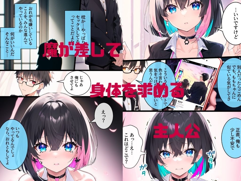 サンプル画像2:推しと繋がりたかっただけなのに〜片想いしていた同級生J●アイドルがおっさんとホテルに入ったので動画を撮って脅したらヤらせてくれたから泣きながら犯したらメス堕ちした話(わからせマン) [d_258407]