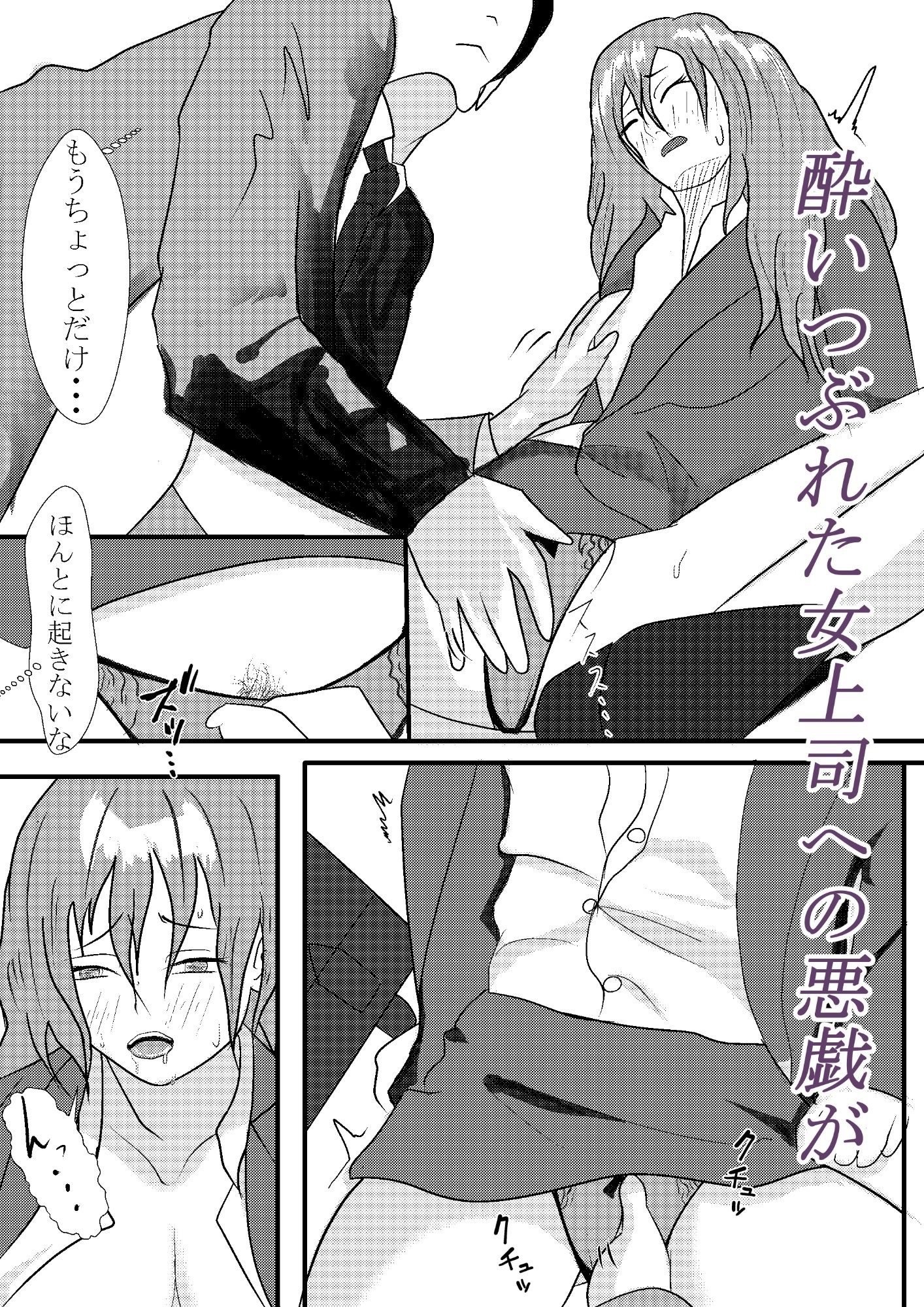 サンプル画像1:気まぐれふぁっく(卓上の鬼) [d_258429]