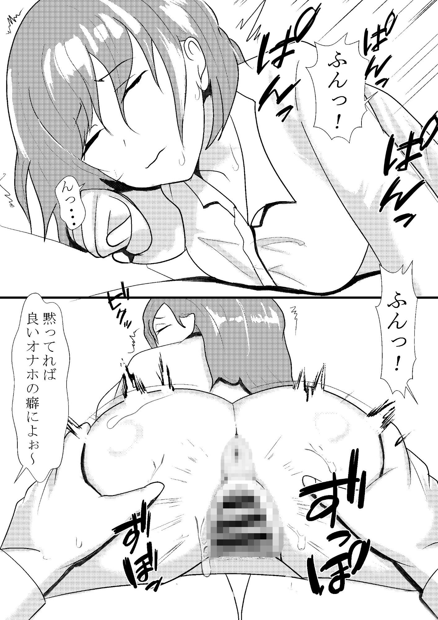 サンプル画像3:気まぐれふぁっく(卓上の鬼) [d_258429]