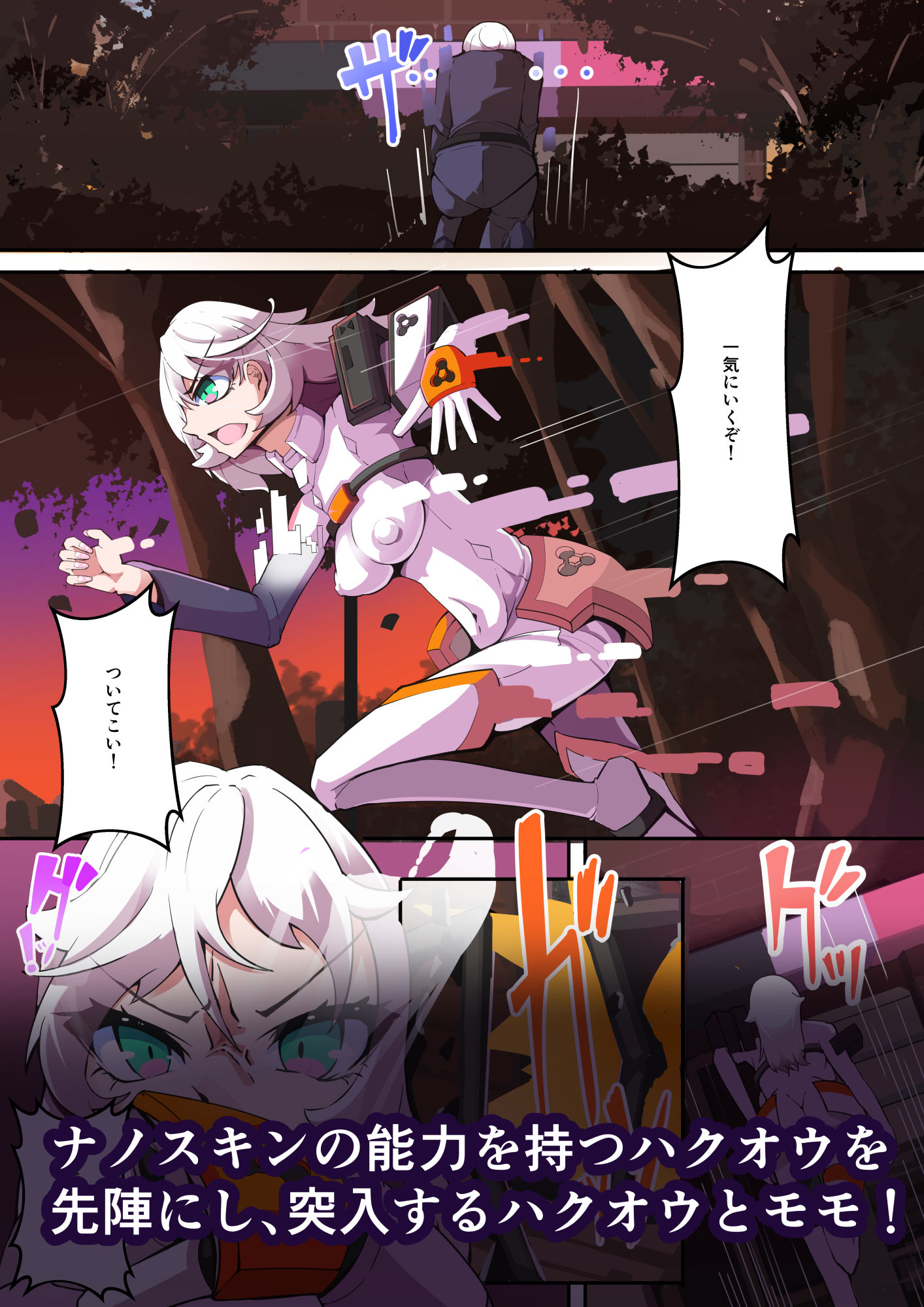 サンプル画像3:白鉄の白桜【ハクオウ】(HentaiWorks) [d_258431]