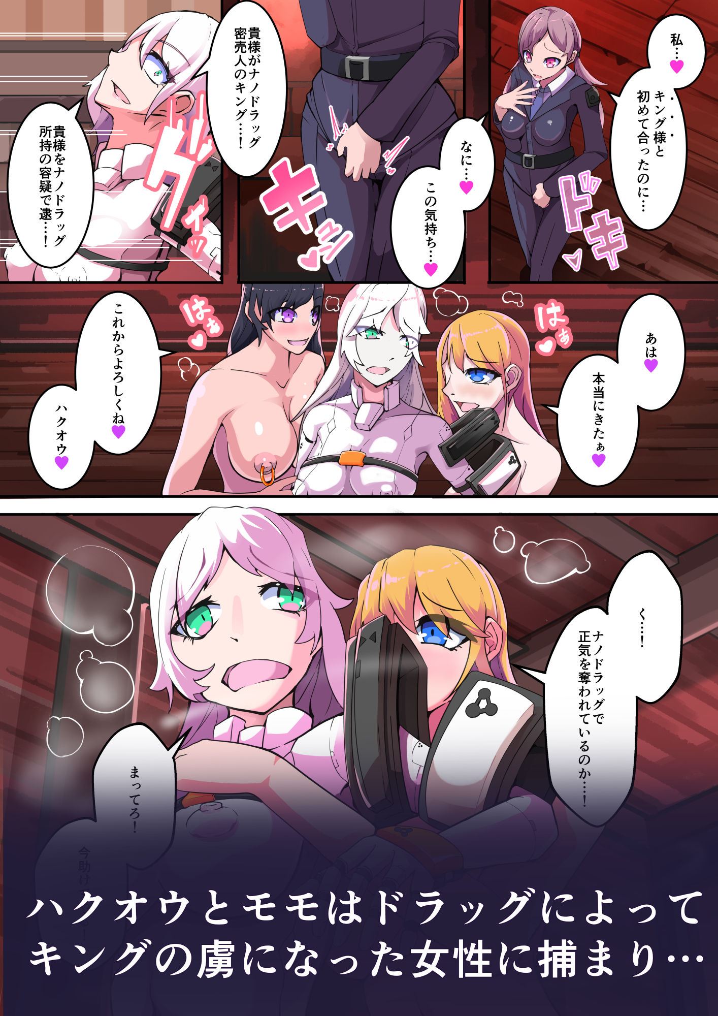 サンプル画像5:白鉄の白桜【ハクオウ】(HentaiWorks) [d_258431]