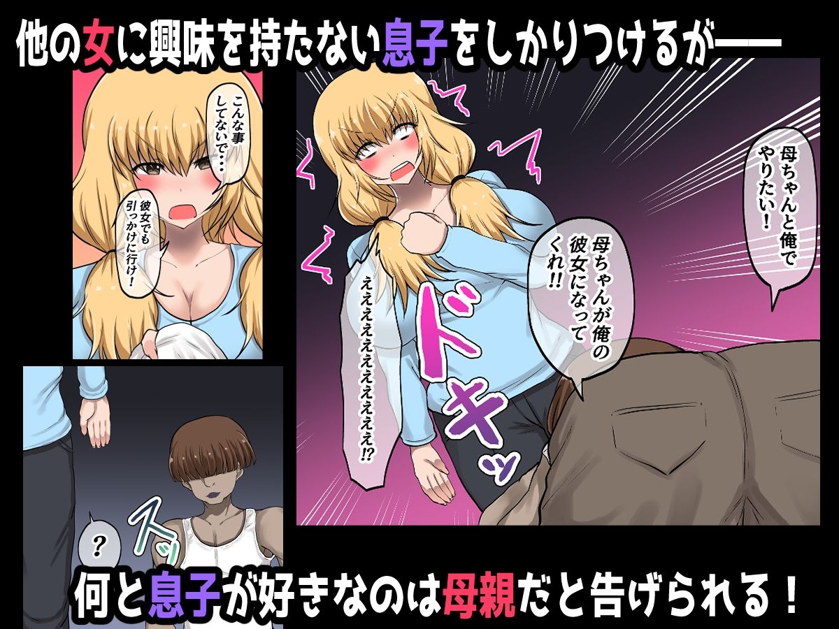 サンプル画像2:ヤンキー（母親）が夫に隠れて浮気H？(量子工房) [d_258452]