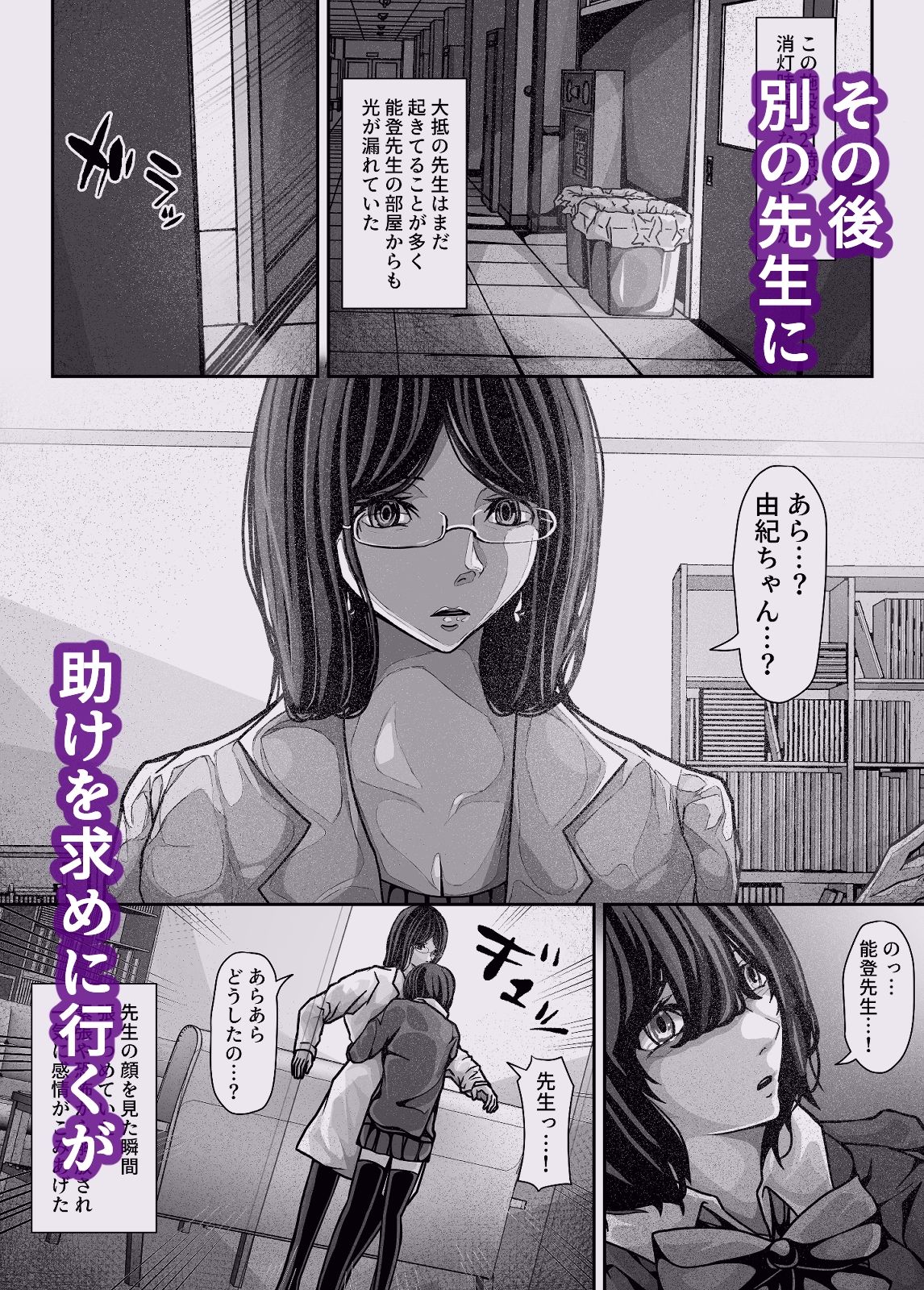 サンプル画像5:暴走！肉欲の施設長(パンケーキ) [d_258456]