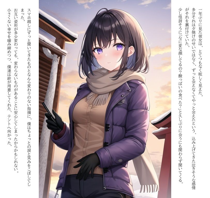 サンプル画像1:幼なじみの彼女と過ごす一夜の物語(ももくまばなな) [d_258464]