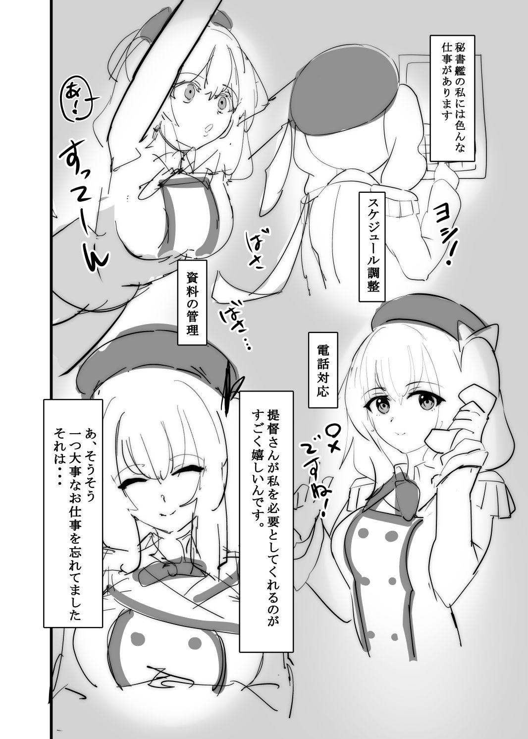 サンプル画像2:鹿島ちゃああああああああああ(AnyはSea！！！) [d_258465]