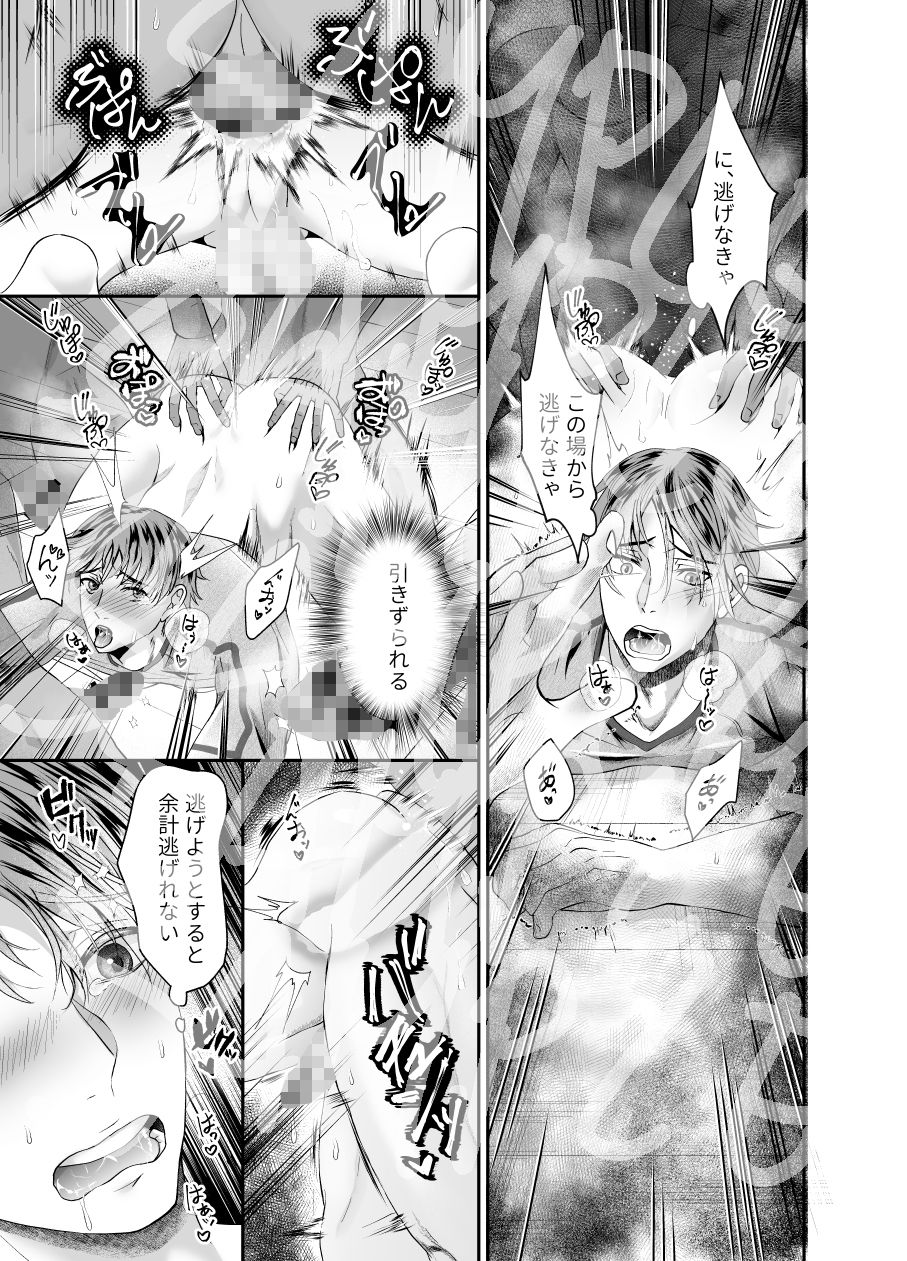 ハッテントイレの幽霊たちに輪●されました