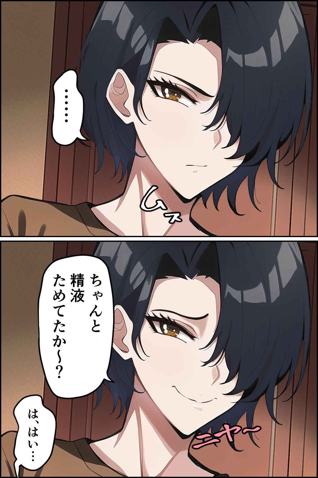 サンプル画像3:搾精こじらせ痴女(みんなの巨乳アイランド) [d_258517]