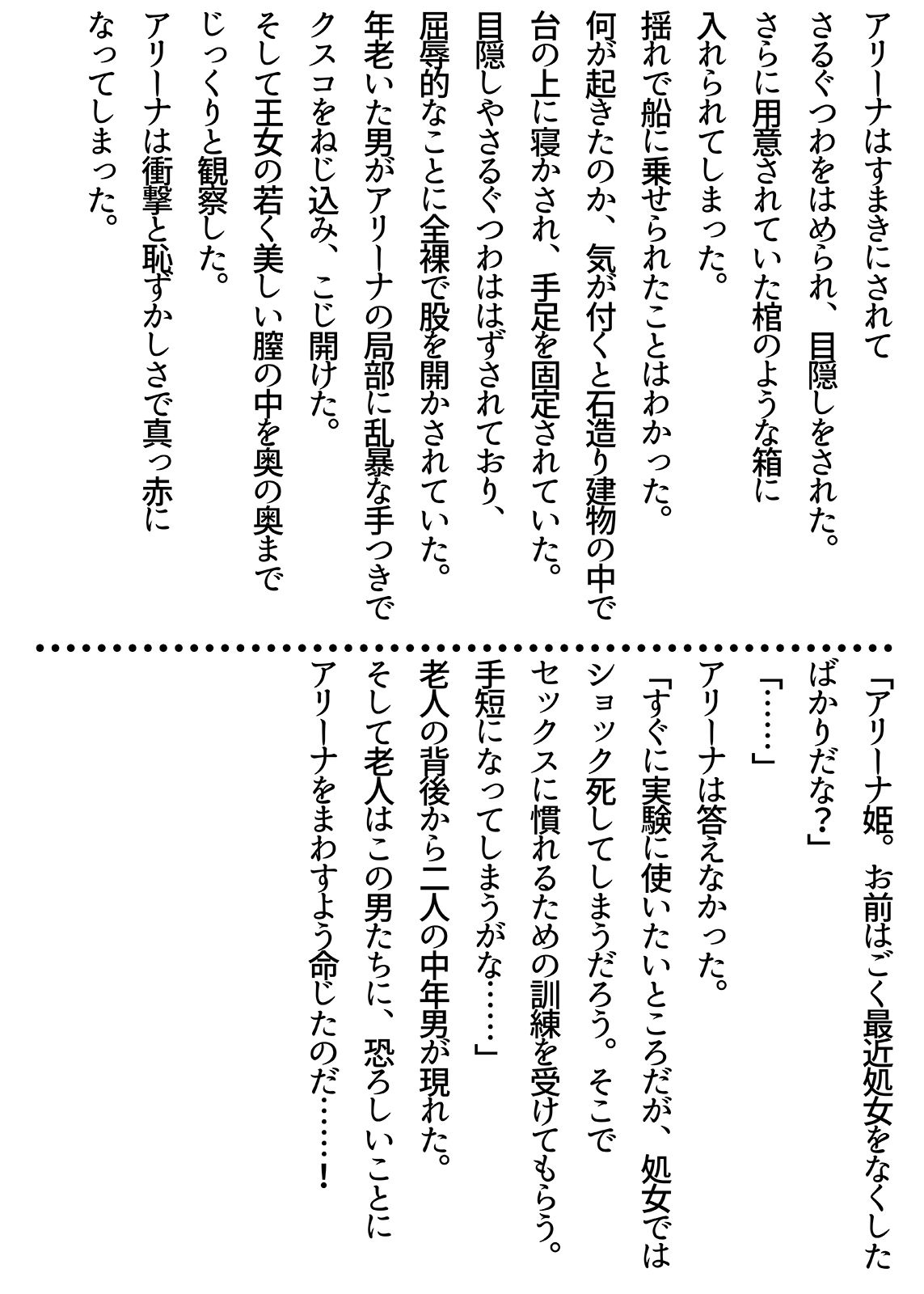 サンプル画像2:援交ビデオのラスト5分 32巻 アリーナ パート2(ぴつが堂) [d_258519]