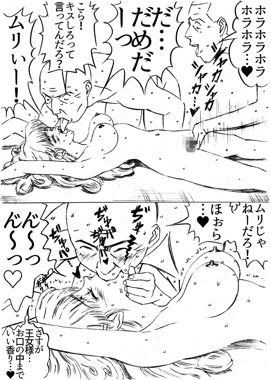 サンプル画像3:援交ビデオのラスト5分 32巻 アリーナ パート2(ぴつが堂) [d_258519]