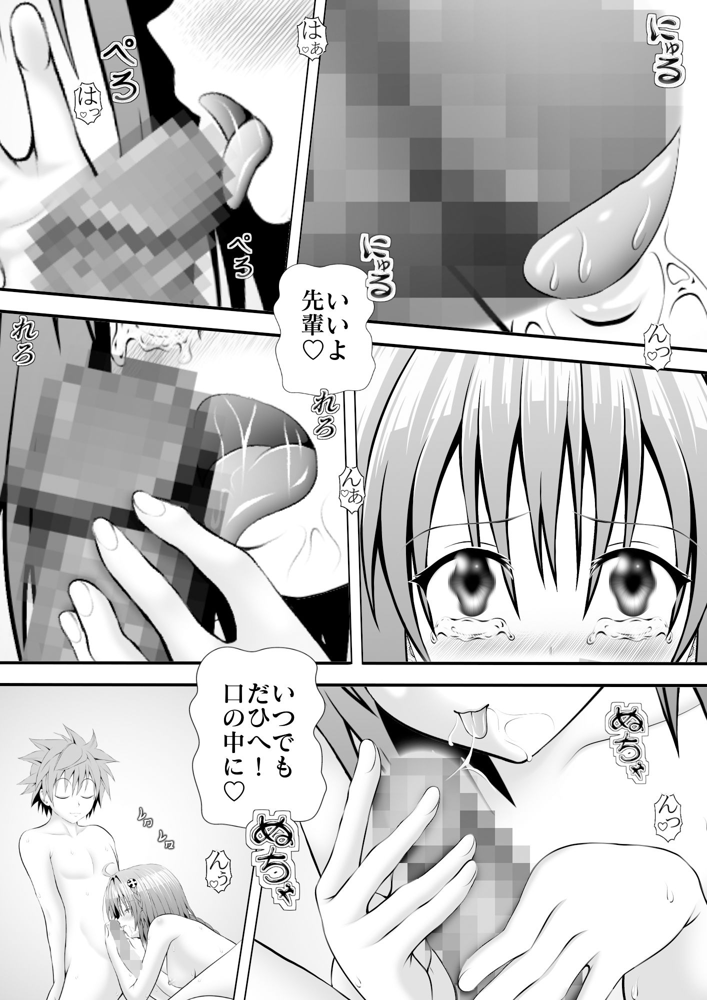 サンプル画像2:あらぶる〜転校生の柔らかな肢体〜(あらぶる) [d_258532]