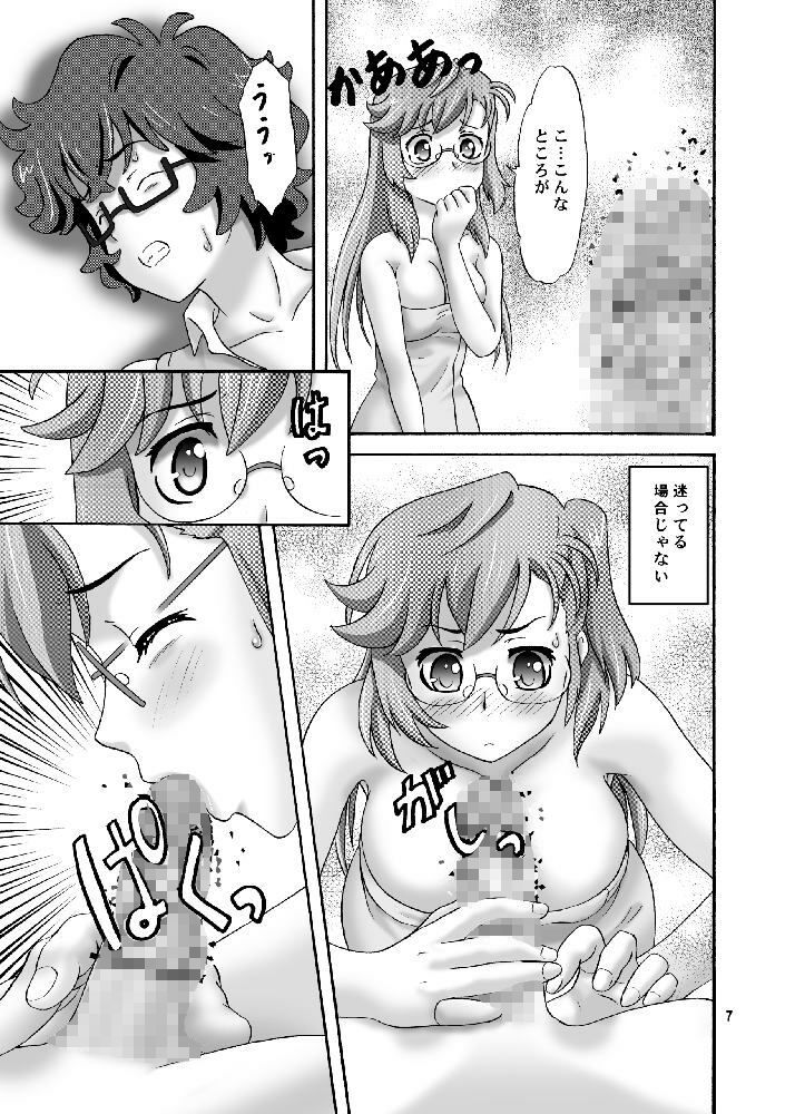 サンプル画像2:あの夏ハプニング(ちゃんどら＆ランチBOX) [d_258565]