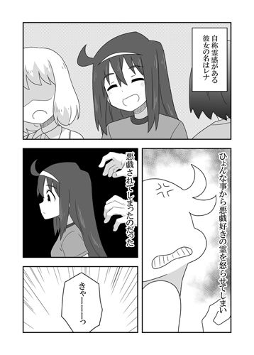 サンプル画像1:レイカン彼女プラス(寝語屋) [d_258566]