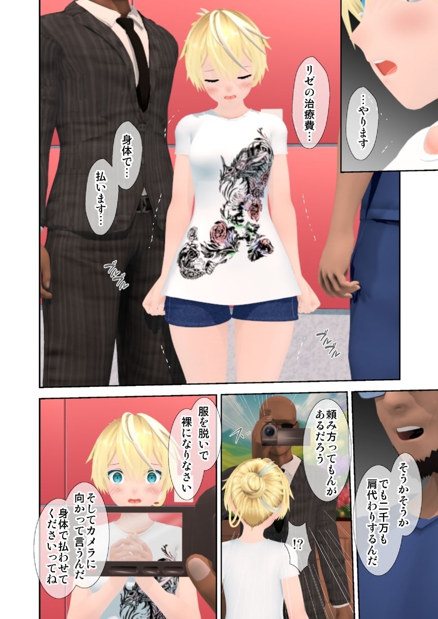 サンプル画像1:アルカナゲーム 第二話(林樹の森) [d_258571]