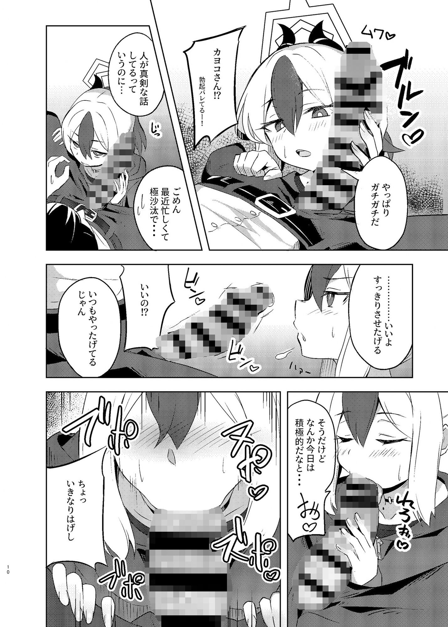 サンプル画像3:カヨコックス(歩かせ屋) [d_258578]