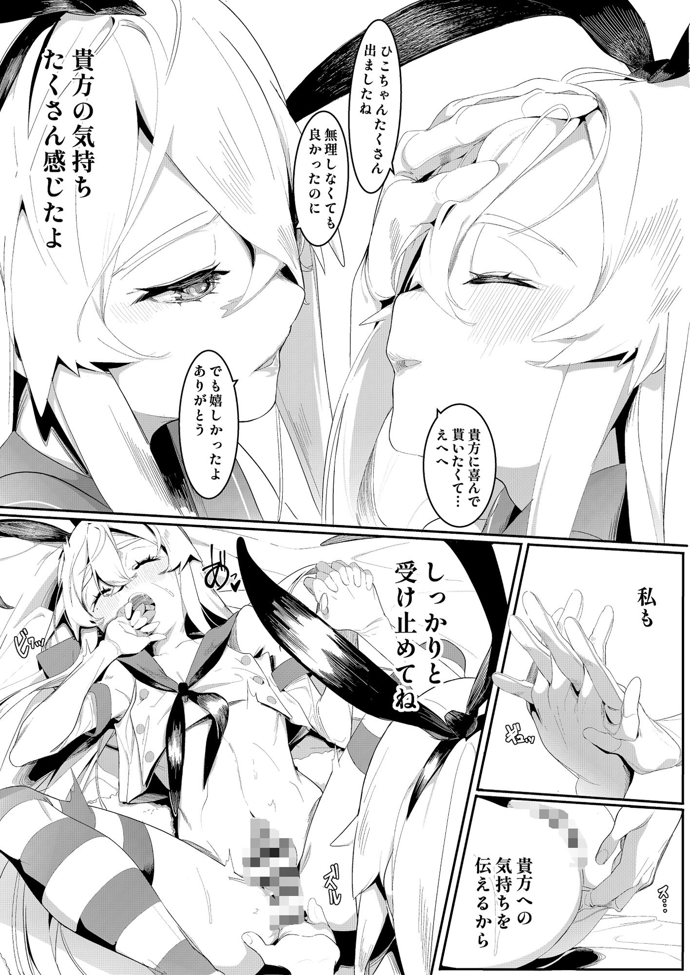 サンプル画像3:その口づけは幸せの契り(Agape) [d_258583]