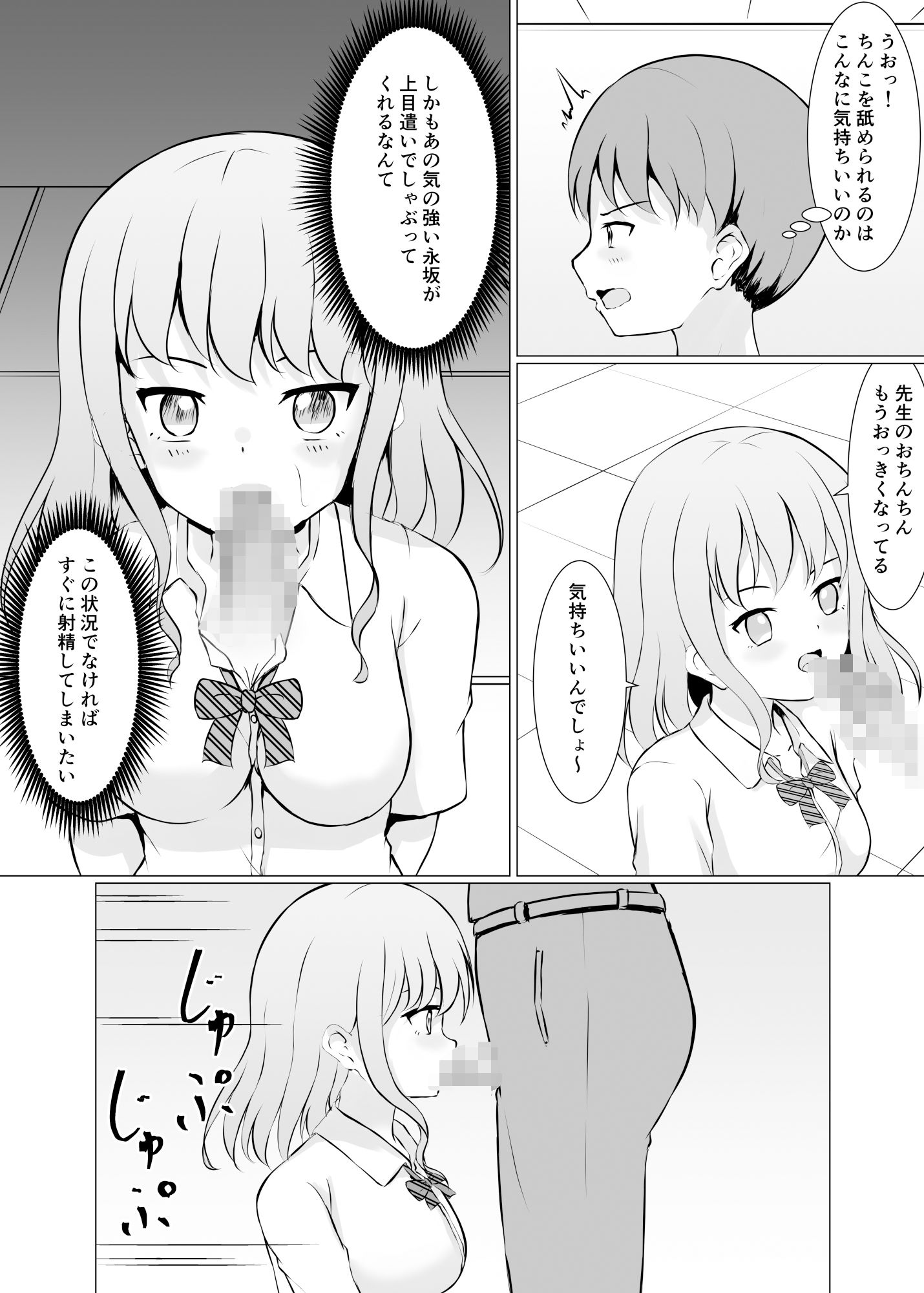 サンプル画像2:童貞先生！セックスしてあげるから赤点見逃して♪(イツモノヤツ) [d_258591]