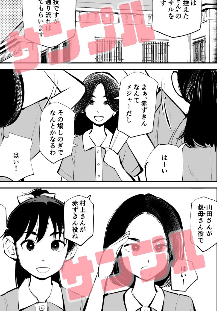 サンプル画像2:玉蹴り赤ずきん(ピーカン) [d_258597]