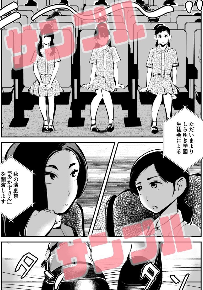 サンプル画像4:玉蹴り赤ずきん(ピーカン) [d_258597]