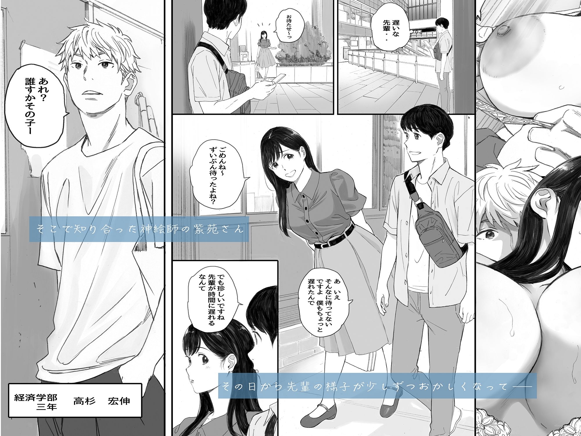 サンプル画像2:僕の先輩彼女はオタサーの姫になる(関西オレンジ) [d_258601]