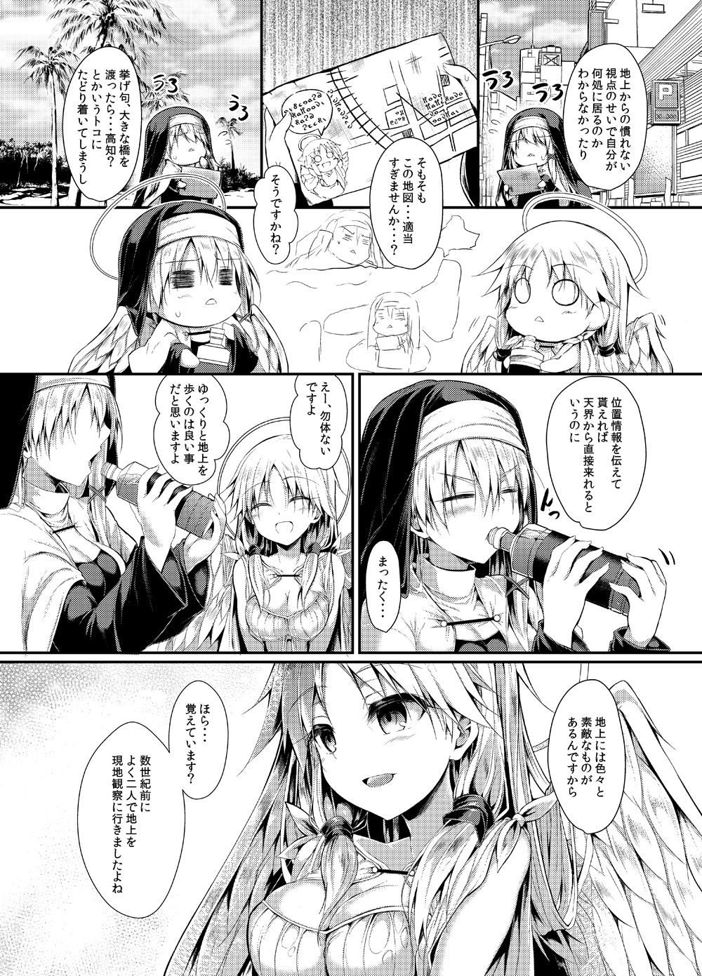 サンプル画像1:ふたりで一緒につくりましょう2(ASTRONOMY) [d_258605]