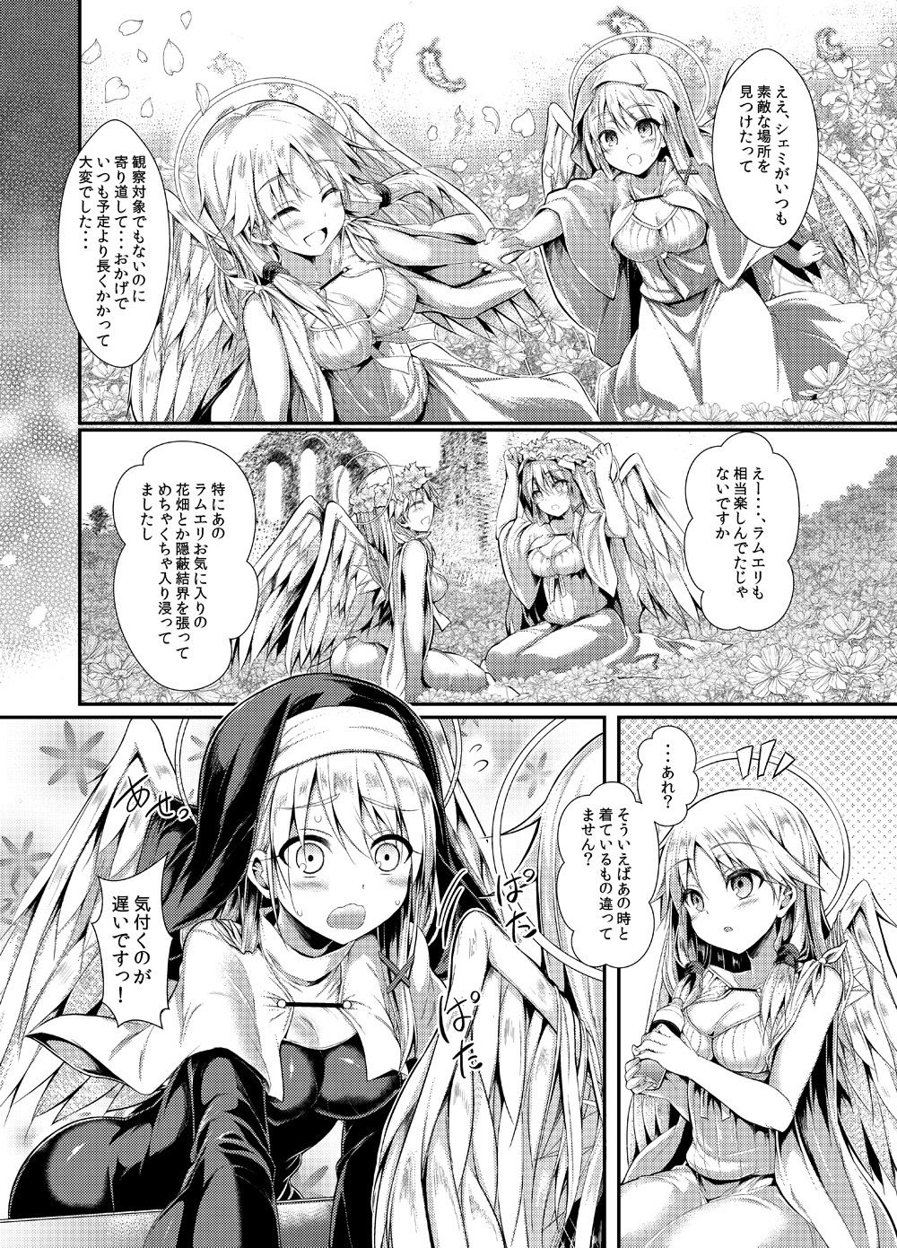 サンプル画像2:ふたりで一緒につくりましょう2(ASTRONOMY) [d_258605]