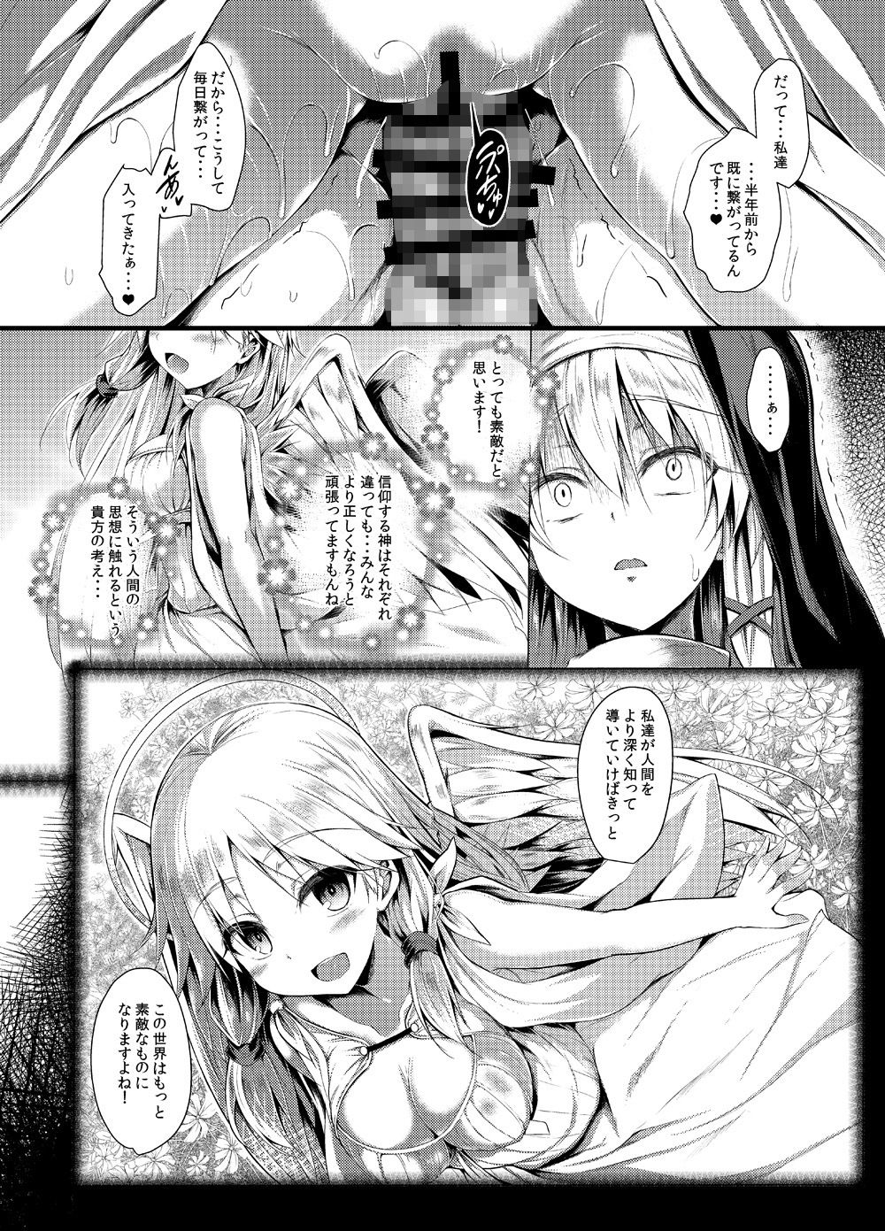 サンプル画像4:ふたりで一緒につくりましょう2(ASTRONOMY) [d_258605]