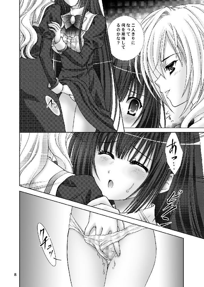 サンプル画像1:ヒミツの花園(ちゃんどら＆ランチBOX) [d_258610]