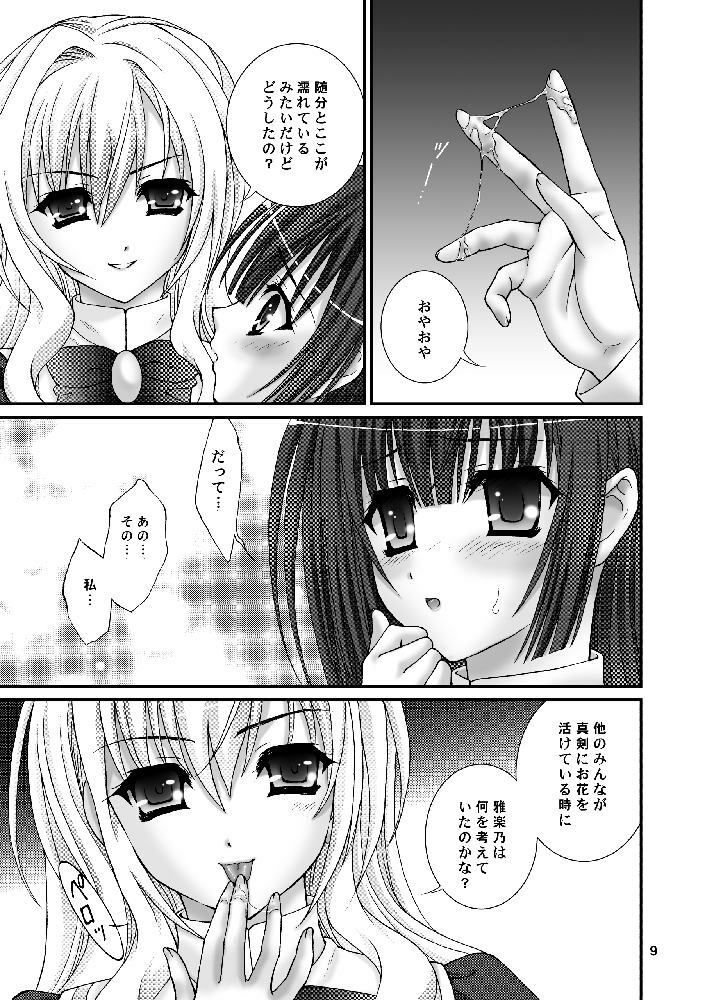 サンプル画像2:ヒミツの花園(ちゃんどら＆ランチBOX) [d_258610]