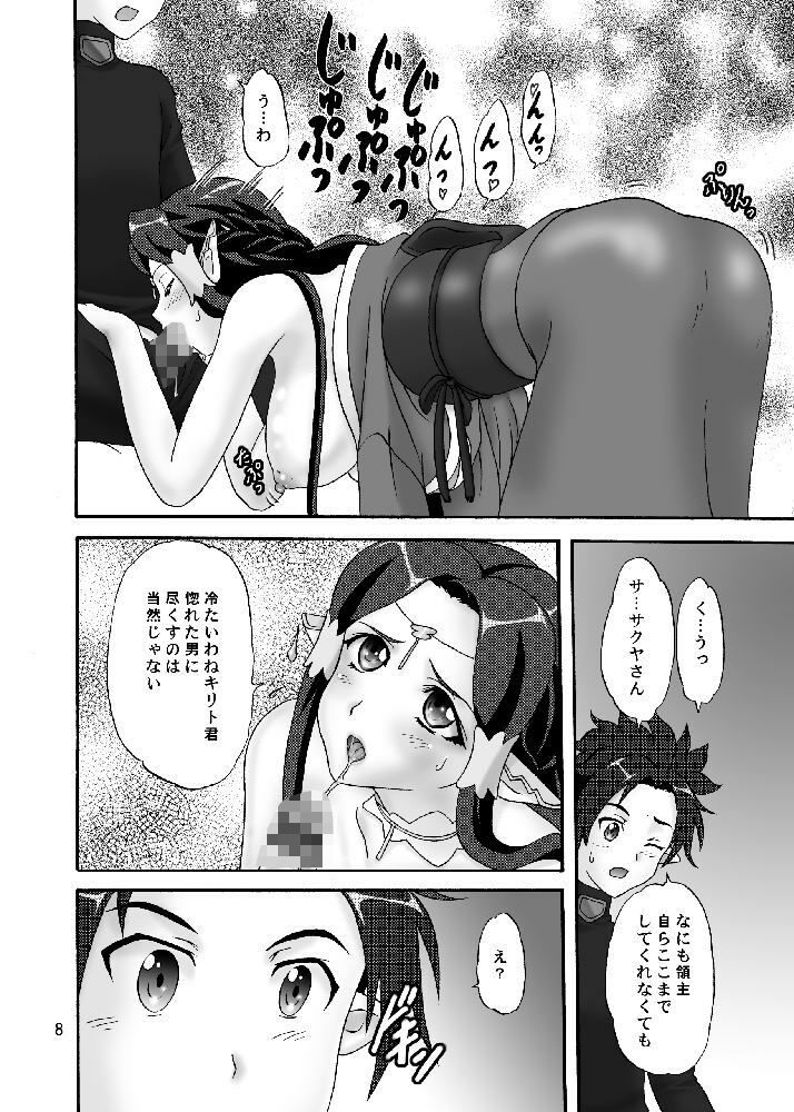 サンプル画像1:俺の妹はシルフで巨乳で(ちゃんどら＆ランチBOX) [d_258611]