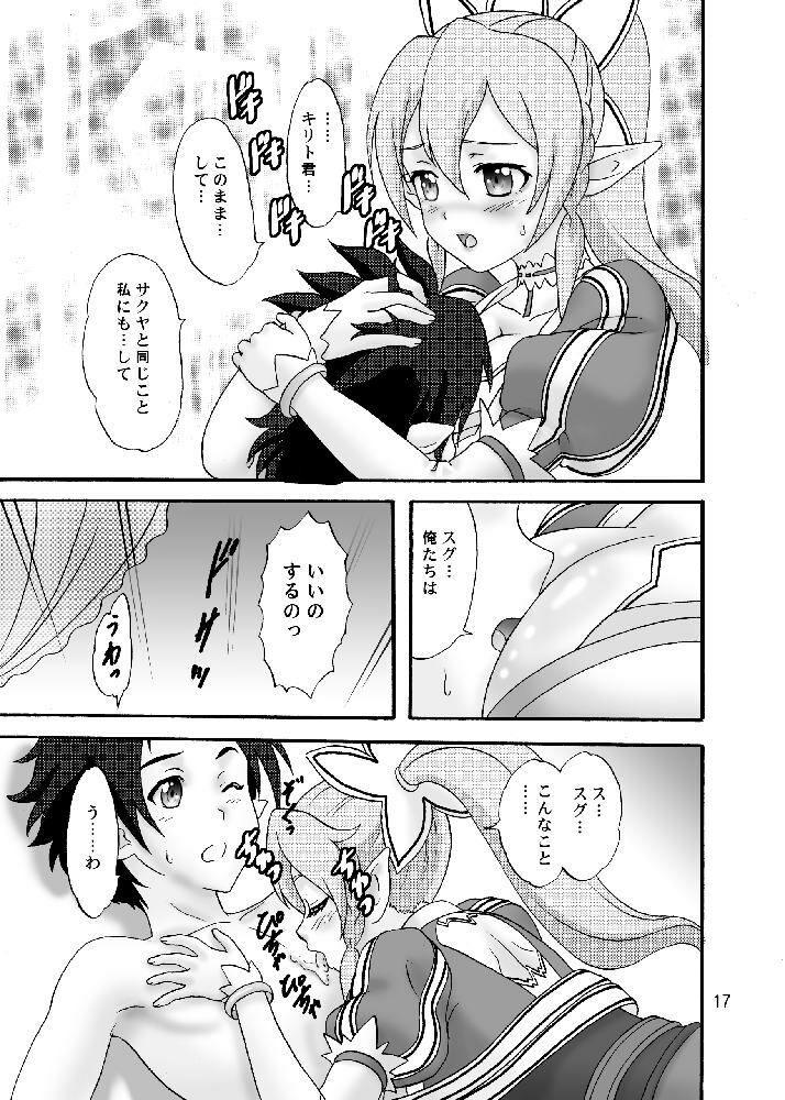 サンプル画像3:俺の妹はシルフで巨乳で(ちゃんどら＆ランチBOX) [d_258611]