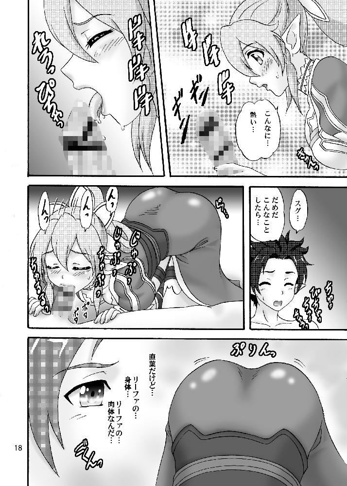 サンプル画像4:俺の妹はシルフで巨乳で(ちゃんどら＆ランチBOX) [d_258611]