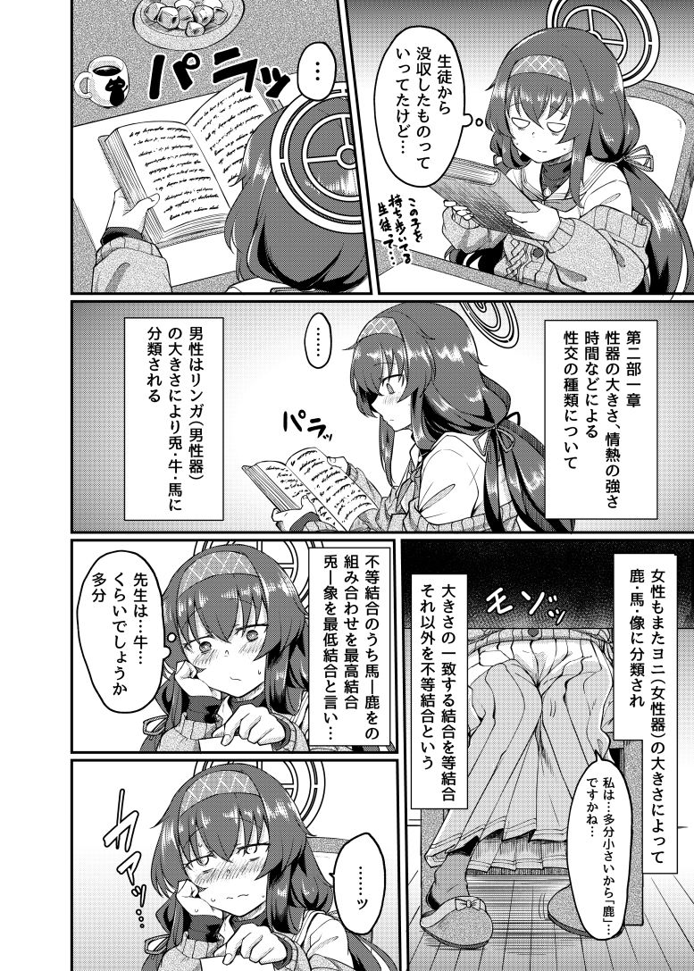 サンプル画像1:古書館ではお静かに(H×3I) [d_258615]