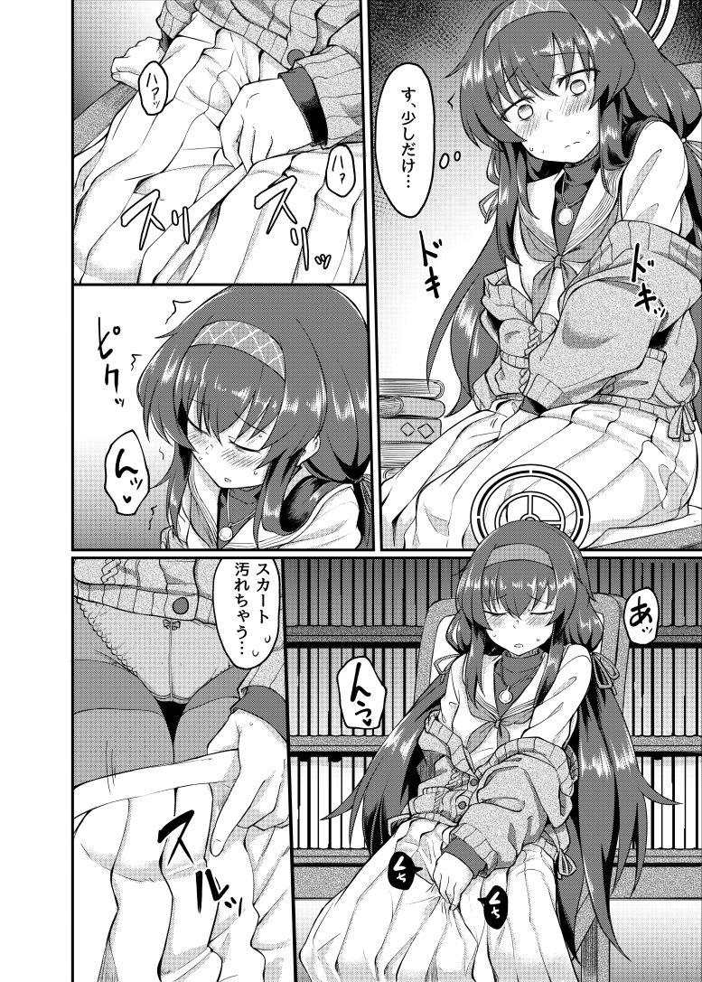 サンプル画像2:古書館ではお静かに(H×3I) [d_258615]