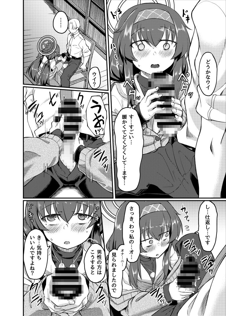 サンプル画像3:古書館ではお静かに(H×3I) [d_258615]