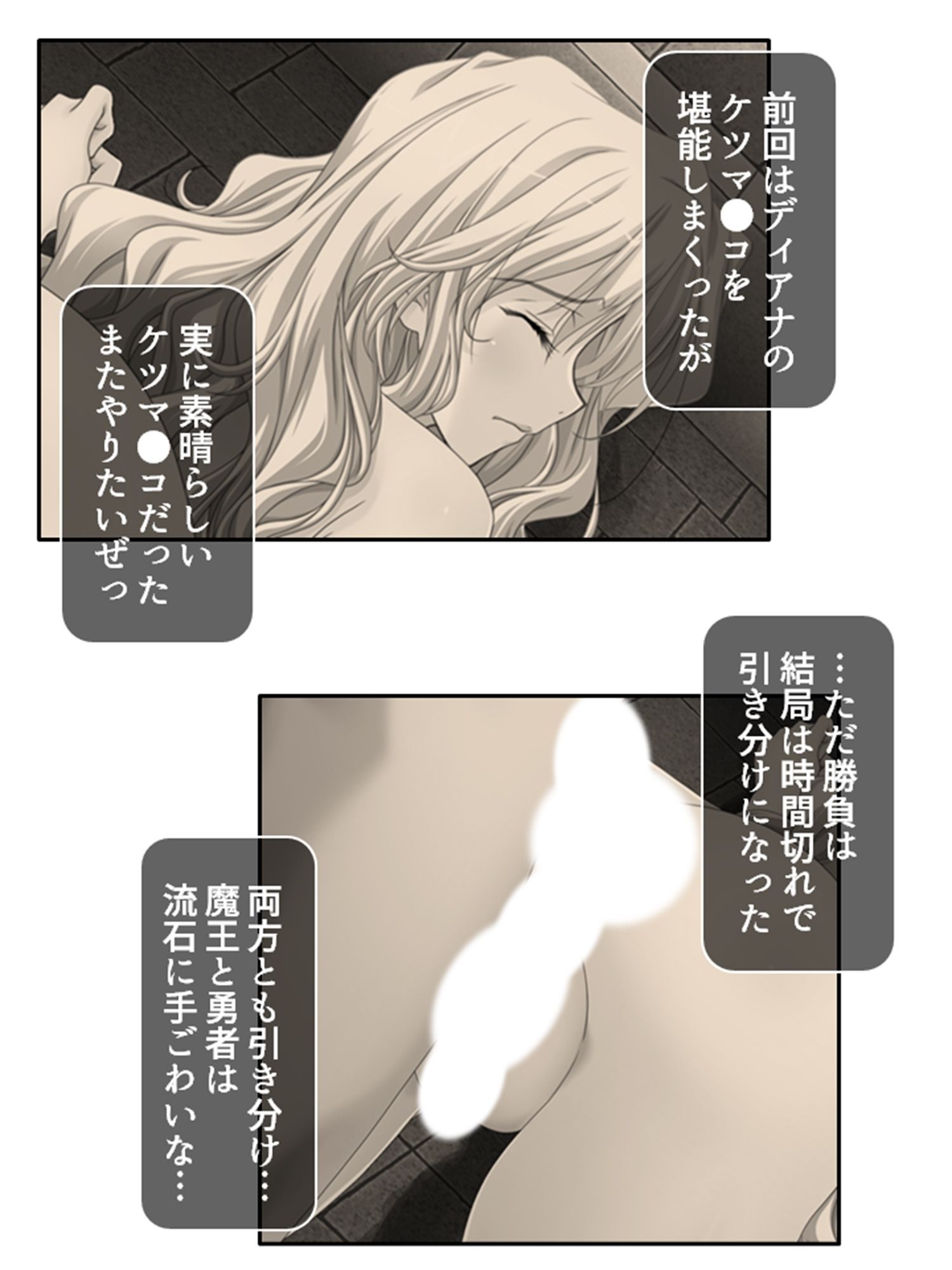 サンプル画像1:一般人だけど魔王と戦うハメになった、性的な意味で 4巻(アロマコミック) [d_258635]