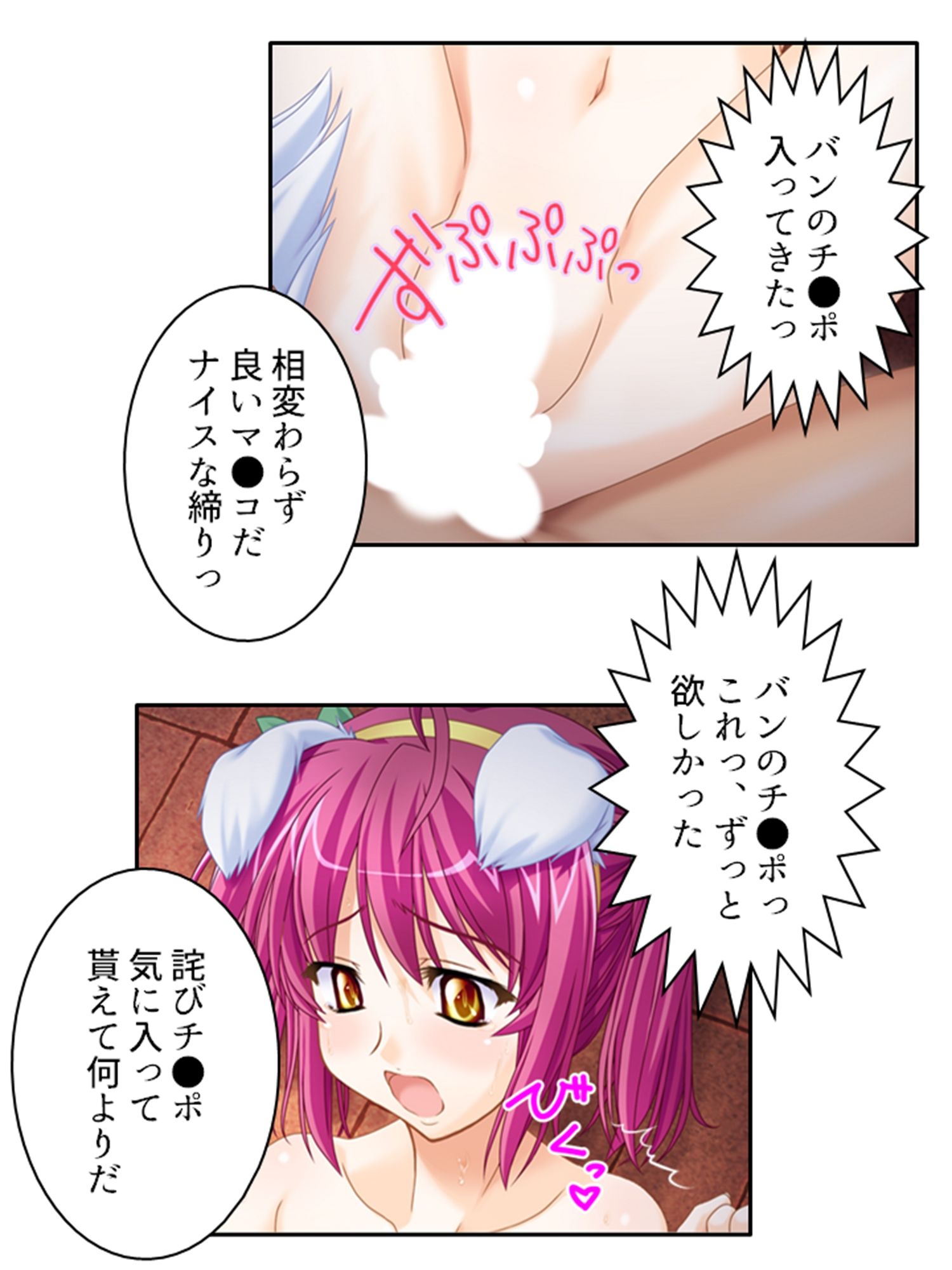 サンプル画像3:一般人だけど魔王と戦うハメになった、性的な意味で 4巻(アロマコミック) [d_258635]