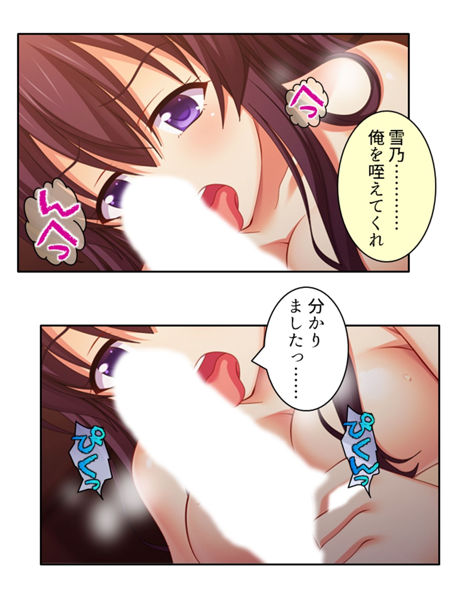 サンプル画像2:知り合ったばかりの男にも優しい彼女が寝取られるまで 4巻(悶々堂) [d_258640]