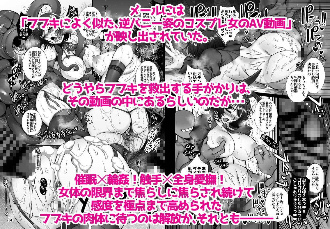 サンプル画像3:フブキ乱心 後編 「B級1位ヒーローがドスケベ催●なんかに負けるはずが……」(H・B) [d_258641]