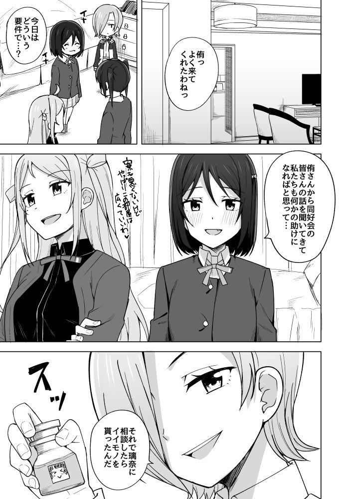 サンプル画像2:Dear my…(えのころくらげ) [d_258650]