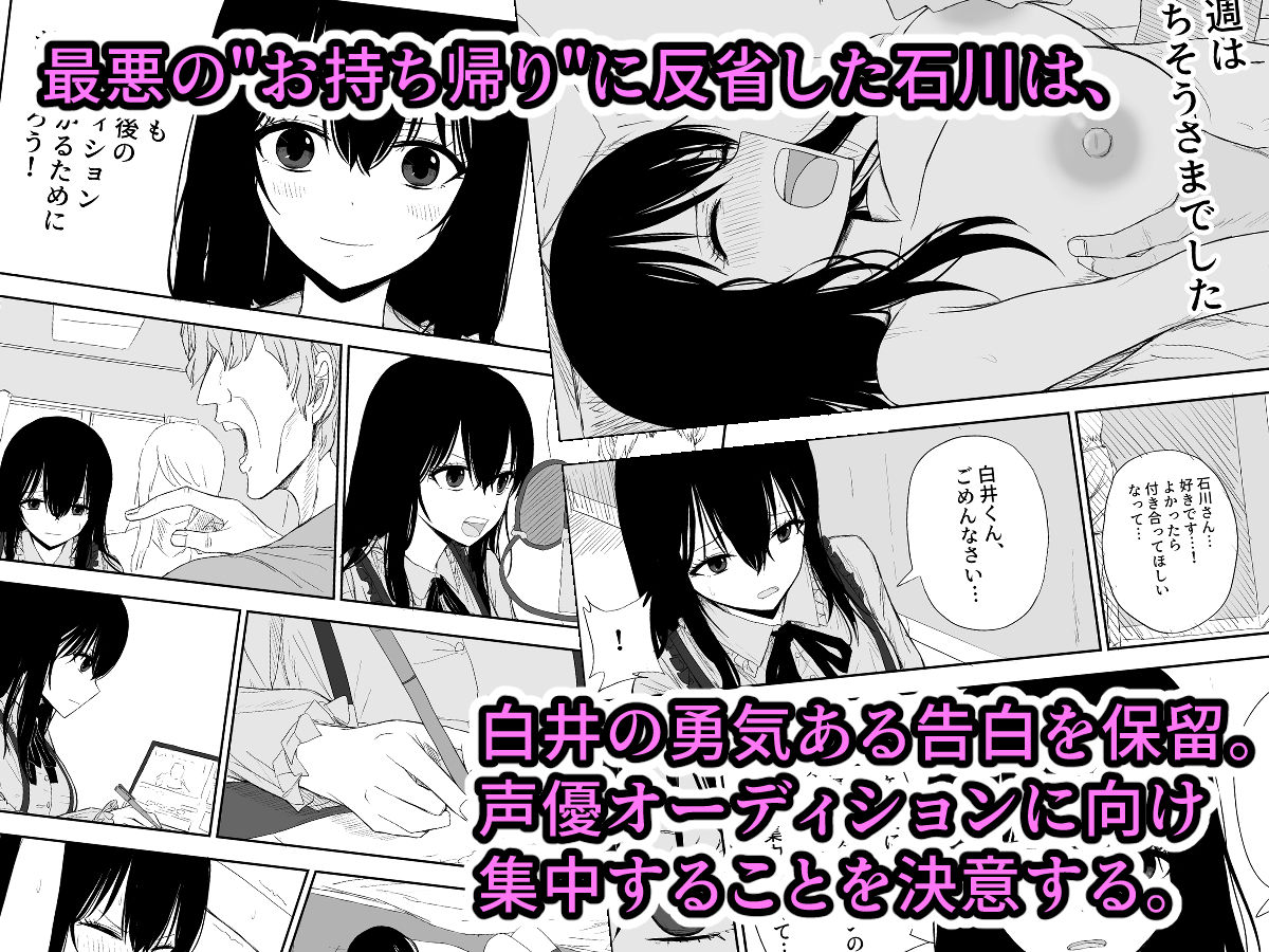 サンプル画像1:オモチカエラレ2〜僕より夢、夢よりアイツのちんぽ〜(はいとくのもり) [d_258667]