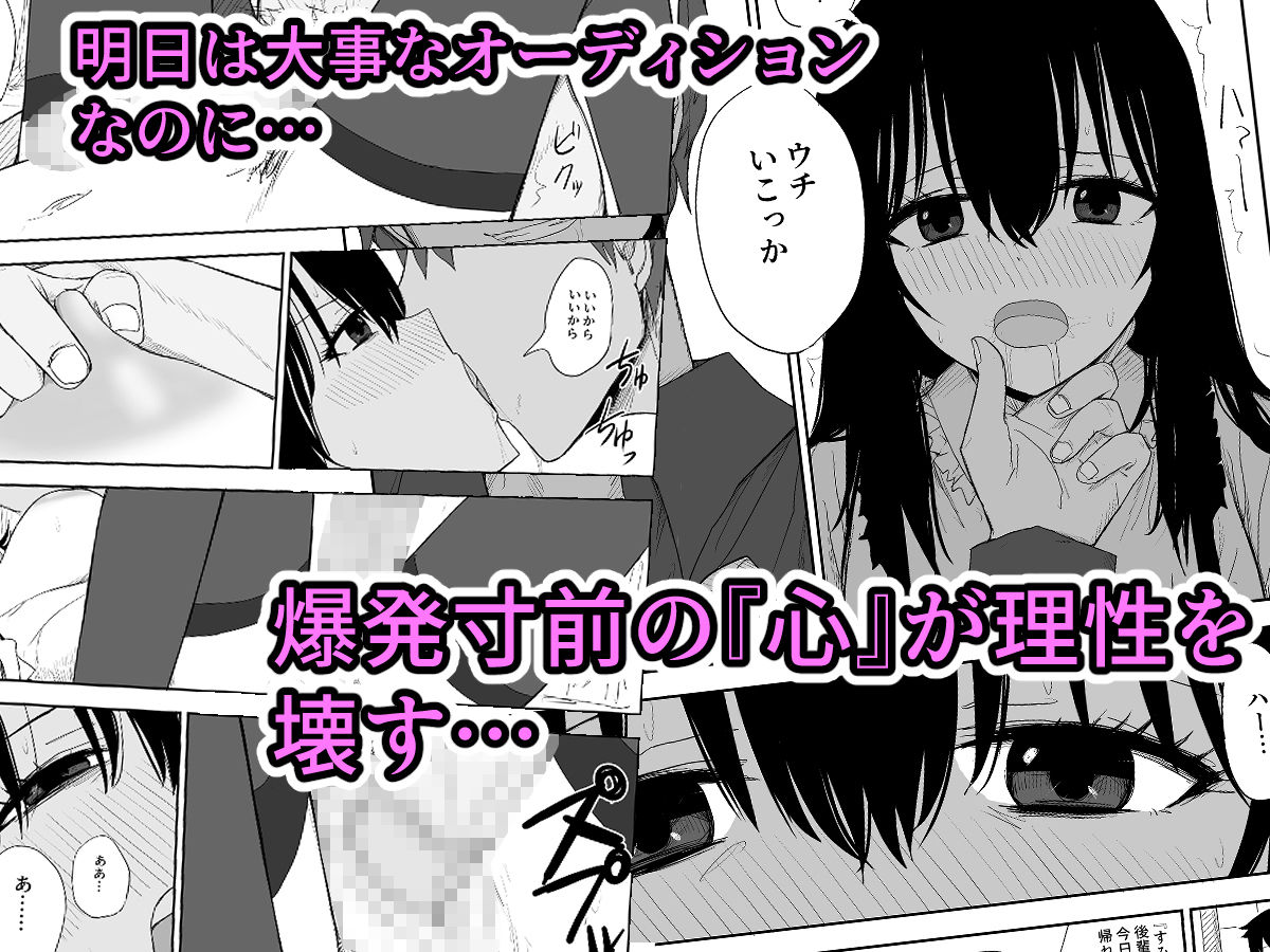 サンプル画像4:オモチカエラレ2〜僕より夢、夢よりアイツのちんぽ〜(はいとくのもり) [d_258667]