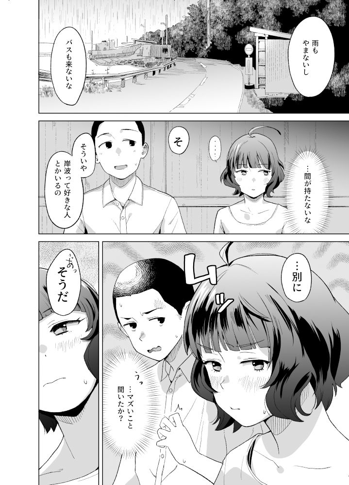 サンプル画像2:ら(空中線) [d_258673]