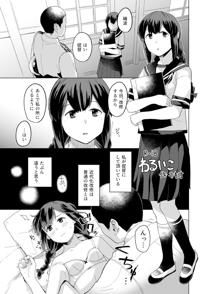 サンプル画像2:休日(空中線) [d_258675]