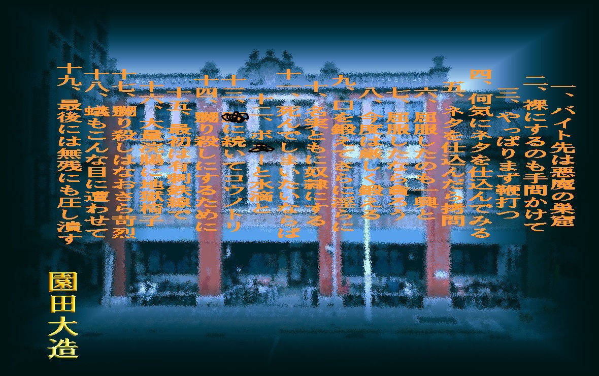 サンプル画像1:バイト先は鬼畜の楽園 上司は恋人にして鬼畜(爆田鶏書肆) [d_258679]