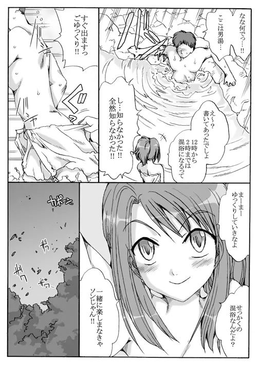 サンプル画像2:混浴でエッチな母娘と遭遇！前編後編カップリング(リボーンズナイツ) [d_258681]